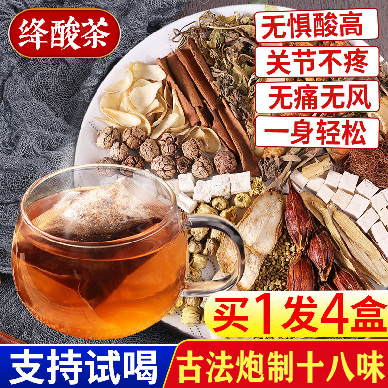 玉米须桑叶尿酸高降尿酸茶的中药调理食品正品官方旗舰店