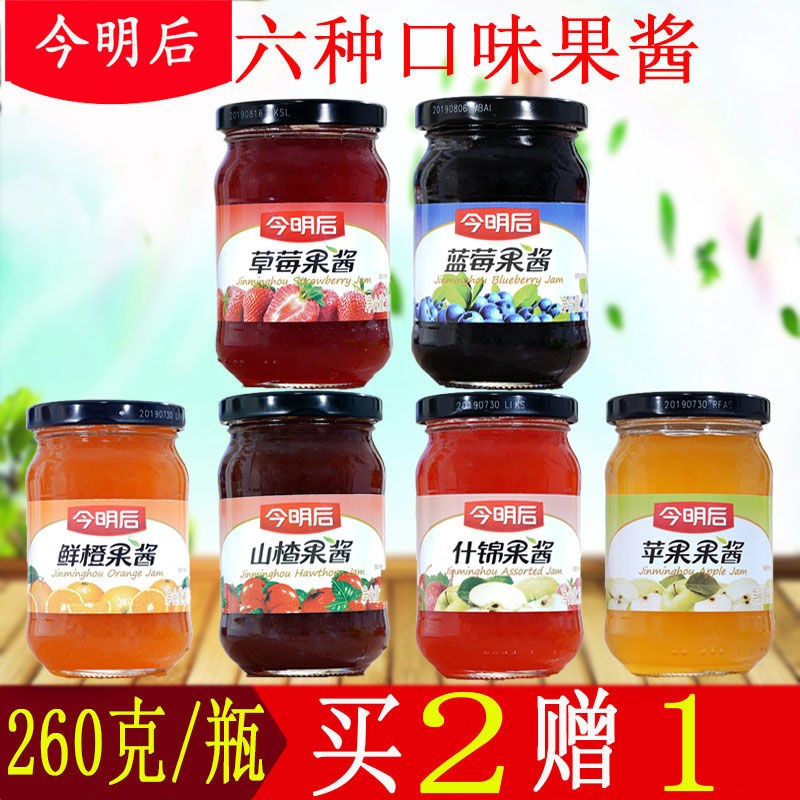 260 Jam strawberry Blueberry Assorted Baking raw material Jam Cake Jam Vialin the Agri rice/Dried foods/Condiment , Agri rice/dried food/Condiment Coupons, 调味品/果酱/沙拉提货券 category - from Buy2taobao.com to provide professional Taobao agent buy service
