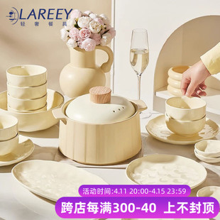 LAREEY轻奢碗碟套装家用餐具套装奶油风高颜值陶瓷简约碗盘筷乔迁