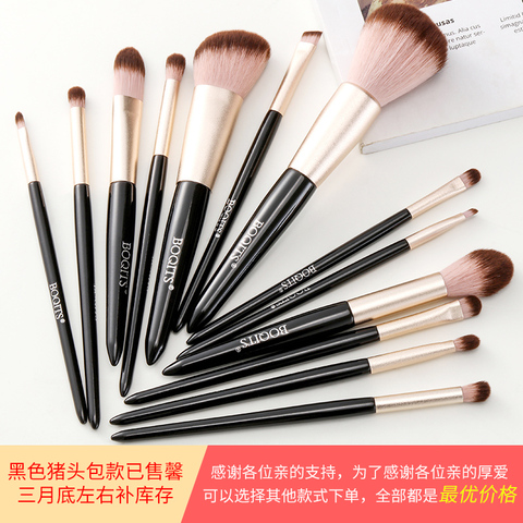 BOQITS/芭淇化妆刷套装套刷便捷眼部眼影刷散粉刷全套化妆工具
