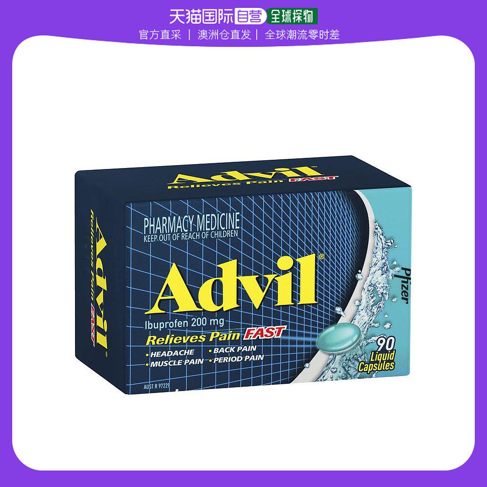 澳大利亚直邮advil布洛芬止痛液体胶囊90粒/盒易吸收快速舒缓