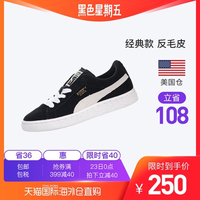 天猫 23日0点: PUMA 彪马 Classic Suede 大童休闲板鞋 到手