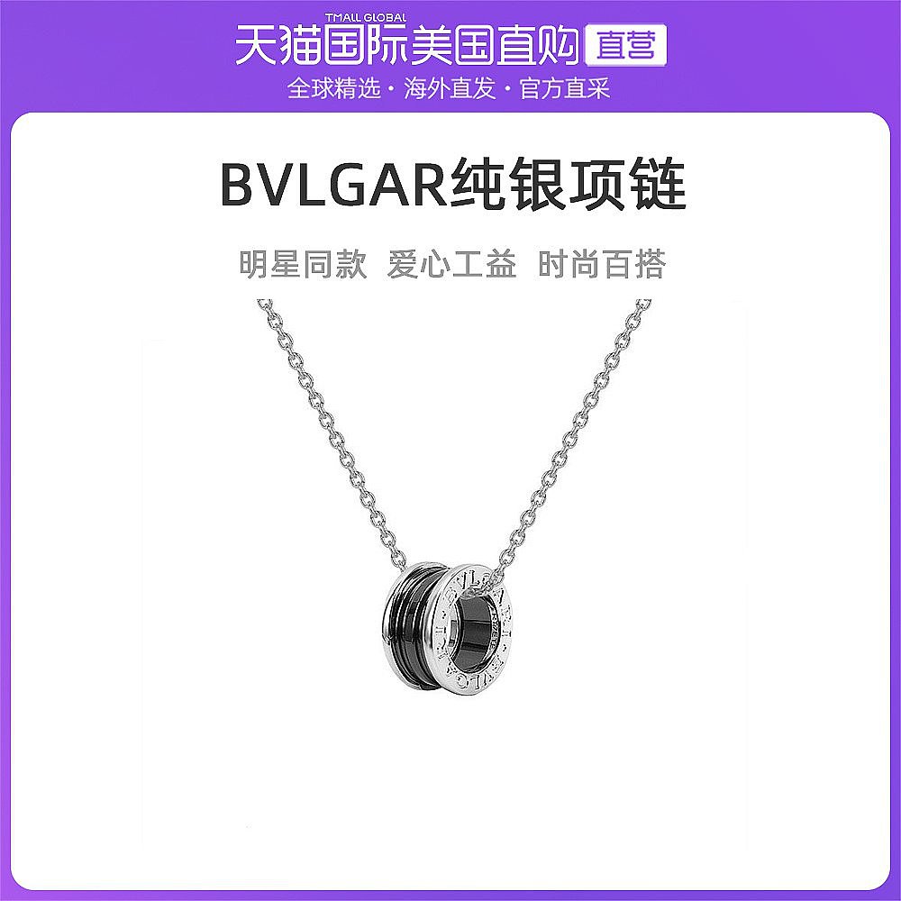 香港直发bvlgari宝格丽慈善款925银镶嵌黑色陶瓷项链锁骨链349634