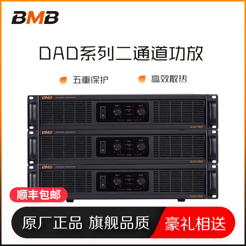 BMB DAD650 DAD950功放机专业卡拉OK大功率放大器KTV音响K歌家用在类目 影音电器, Hifi音箱/功放/器材, 功放中 - 来自Buy2taobao.com提供专业的淘宝代购服务