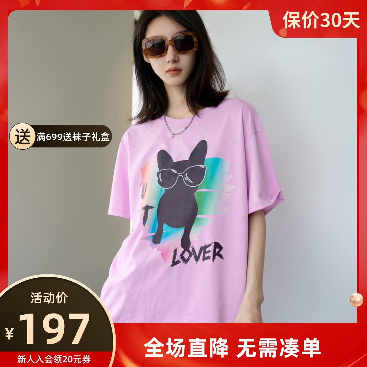 uti尤缇2023夏季新款 紫色炫彩印花圆领T恤女短袖上衣UJ2D0184504