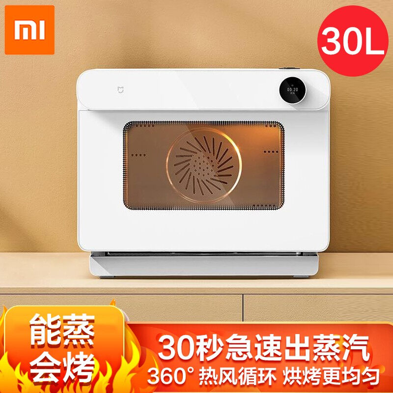 小米(mi)米家智能蒸箱电烤箱30l蒸烤一体机家用蒸烤烘炸炖一体