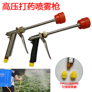 高压农用可调节喷枪浇水家用电动喷雾器打药机打药枪果树手枪园林