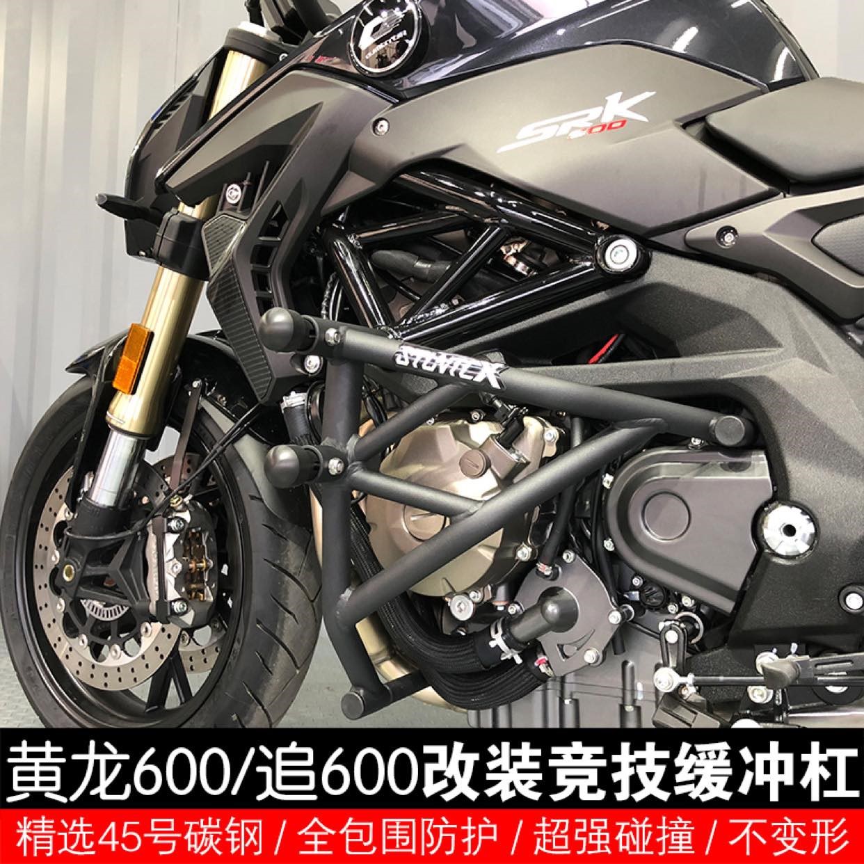 现货适用贝纳利黄龙600bntnt追600改装特技护杠保险杠竞技杠防