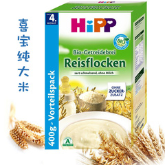 德国进口喜宝Hipp婴儿天然有机纯大米米粉/米糊4个月免敏促消化