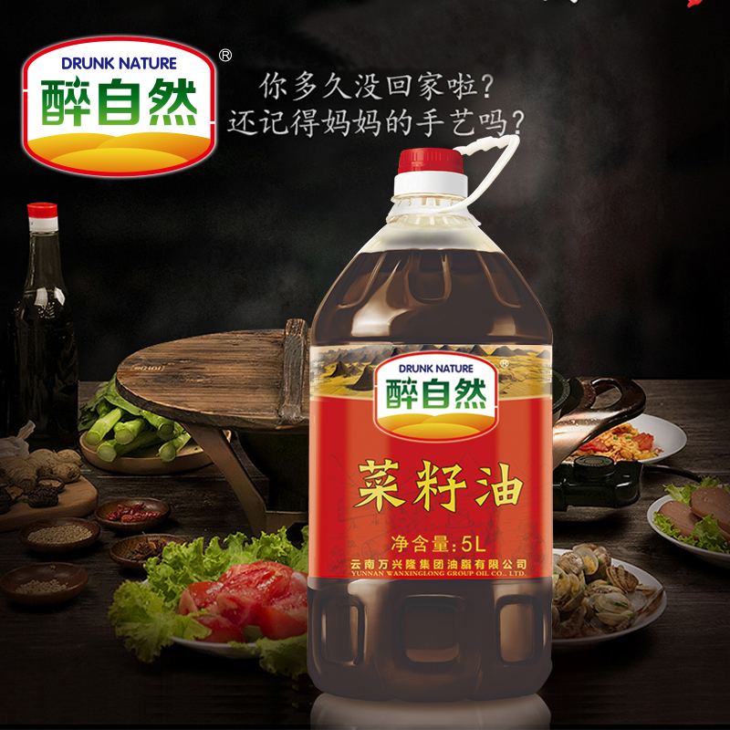 菜籽油纯香生油非农家自榨醉自然四级5升|msdalam kategori beras/Utara-Selatan barangan kering/perasa, minyak masak/minyak berperisa, minyak biji sesawi - dari Buy2taobao.com untuk memberikan perkhidmatan ejen Taobao profesional membeli