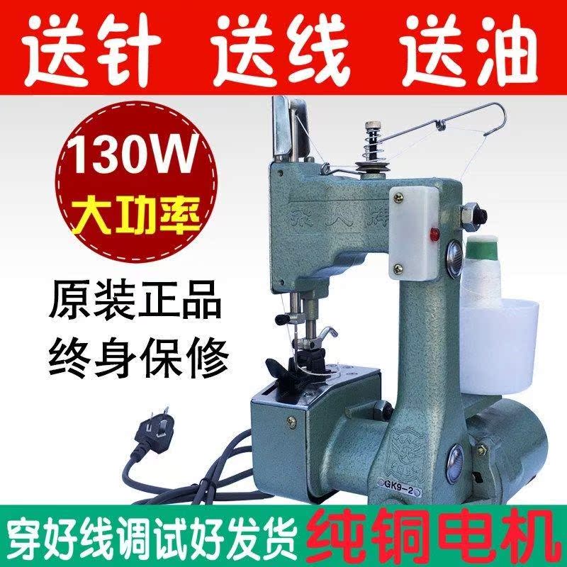 Every charter flight gk9-2 small-scale Portable Electric Packet Sewing Seal weave Snakeskin Midai pack Sealing machinein the Electrical life , Other home appliances , Sewing category - from Buy2taobao.com to provide professional Taobao agent buy service