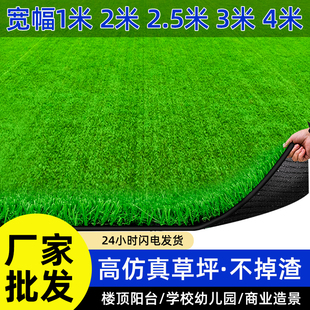 仿真人造人工草坪地毯假草皮幼儿园阳台地垫装饰绿色假草塑料垫子