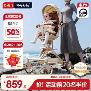 playkids普洛可X6-4遛娃神器可坐可躺宝宝手推车高景观溜娃婴儿车