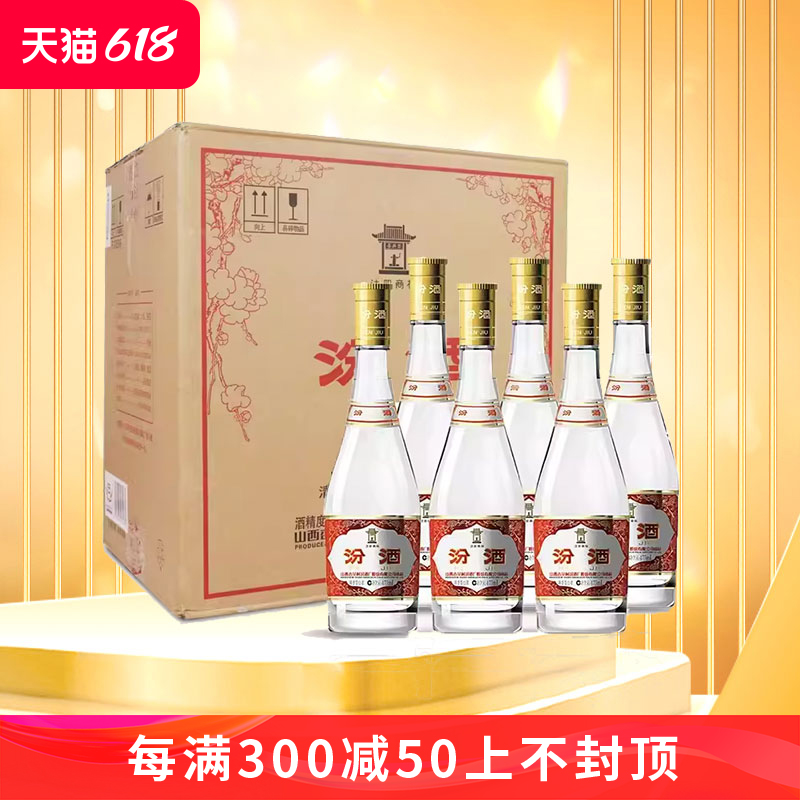 山西汾酒 53度黄盖玻汾475ml