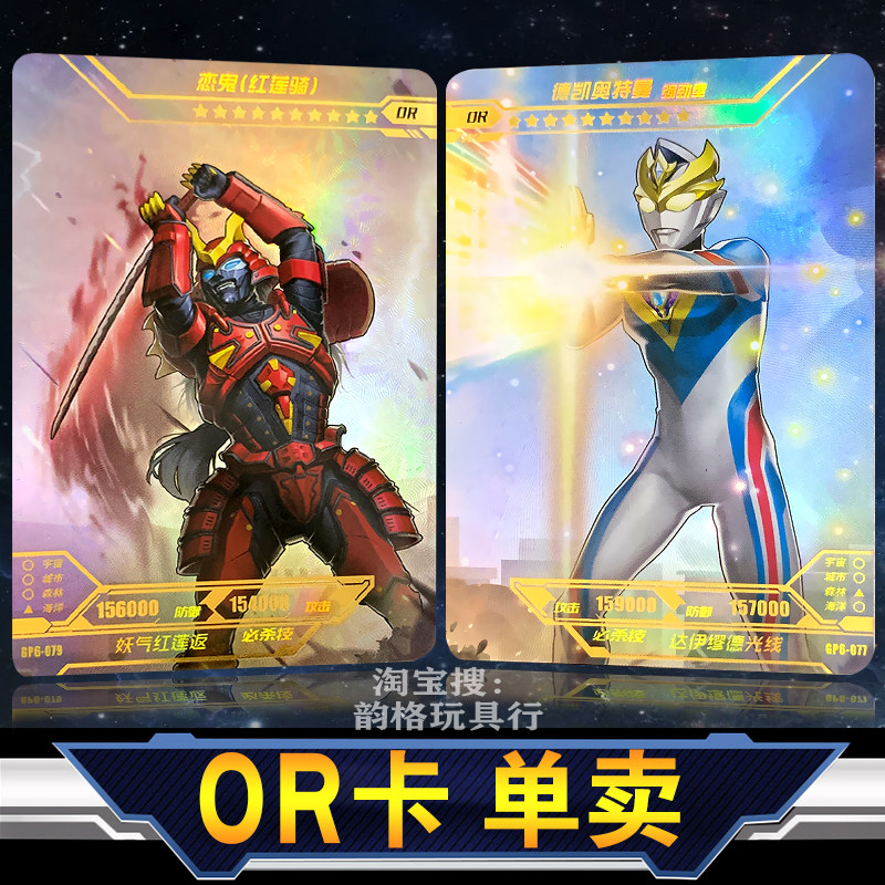 奥特曼or卡单卖正版卡游卡片德凯戴拿奇迹版第六弹第6全套 特利迦