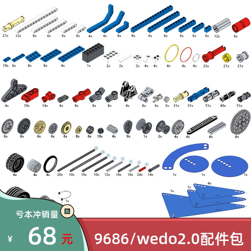 乐高wedo20零件清单,乐高wedo2.0零件清单 兼容乐高小颗粒45300国产全系列配件包wedo2.0拼装科技9686机器人