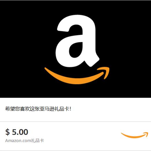 美国亚马逊电子礼品卡 amazon gift card 5美元自买的5美元礼品卡在类目 购物提货券/蛋糕面包, 购物券/礼品卡, 其它购物券/礼品卡中 - 来自Buy2taobao.com提供专业的淘宝代购服务