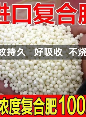 复合肥蔬菜农用种菜肥100斤花卉果树通用型颗粒氮肥速溶营养化肥