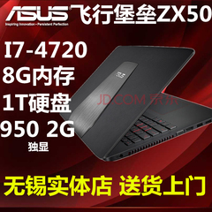 Asus/华硕 ZX50 ZX50JX4200-154ASC52X10华硕笔记本电脑飞行堡垒