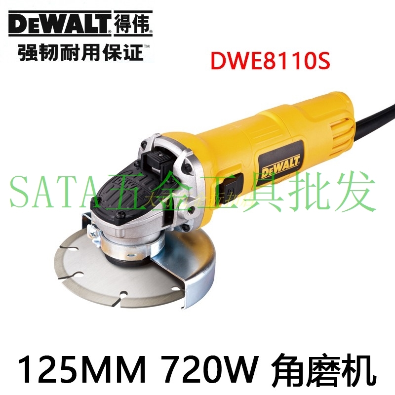 DEWALT得伟125mm角磨机720W钢铁侠系列细手柄切割磨光机DWE8110S|ruв категории оборудование/инструменты, электрический инструмент, электрополировочный/угловая шлифовальная машина - от Buy2taobao.com для оказания профессиональной услуги покупки агента Taobao