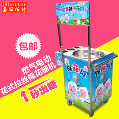 嘉旺佰特  移动经济型花式拉丝棉花糖机燃气电动棉花糖机器带糖桶