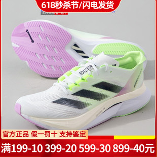 阿迪达斯官网运动鞋男Adizero Boston 12马拉松竞速跑步鞋IG3328