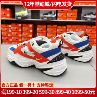 Nike耐克女鞋正品新款M2K TEKNO运动跑步老爹鞋休闲鞋AO3108-101