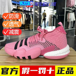 Adidas特雷杨2代男女新款签名版专业boost篮球鞋IE1667