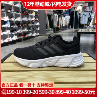 Adidas阿迪达斯男鞋夏季款透气运动鞋缓震黑武士网面跑步鞋HP6642