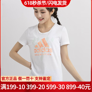 阿迪达斯白色短袖女夏季棉半袖健身短袖舒适透气T恤FM5571