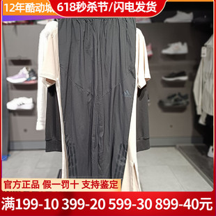 Adidas阿迪达斯男裤正品夏季正品新款休闲透气梭织运动长裤CG1506