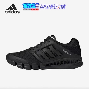 adidas阿迪达斯跑步鞋男女夏季Climacool清风透气训练休闲运动鞋