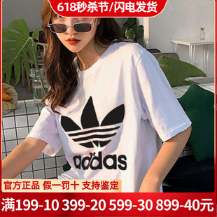 阿迪达斯三叶草圆领短袖上衣女夏季新款运动服白色休闲T恤GN2899