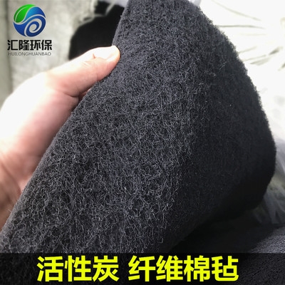活性炭纤维过滤网图片