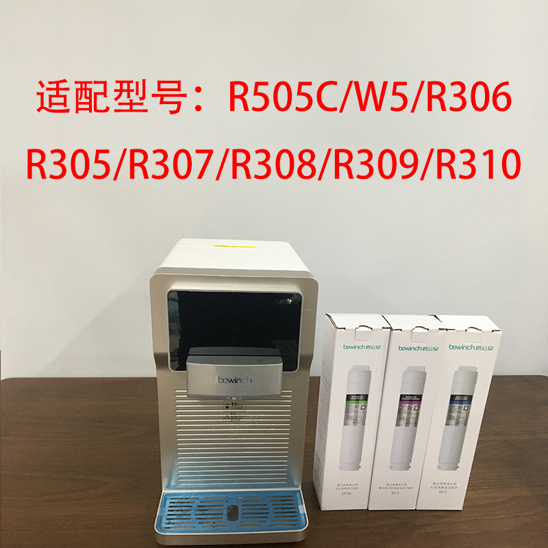 碧云泉官网旗舰净水机JST-R505C/W5/R306原装滤芯 MC121R107QC106