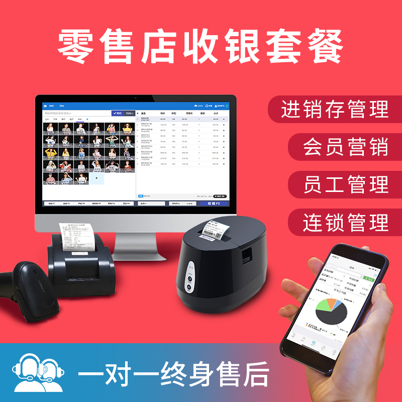 PosBox收银宝服装收银系统软件收银机一体机母婴零售连锁店手机|msdalam kategori peralatan pejabat/Supplies/Perkhidmatan yang berkaitan, Point/wang kertas/Daftar tunai dan aksesori, Daftar tunai - dari Buy2taobao.com untuk memberikan perkhidmatan ejen Taobao profesional membeli