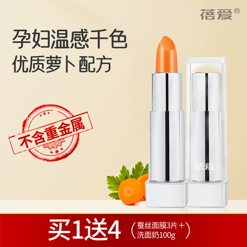 孕妇口红旗舰店官方润唇膏变色唇膏保湿滋润孕期哺乳期专用彩妆在类目 孕妇装/孕产妇用品/营养, 孕产妇彩妆, 孕产妇唇膏/口红中 - 来自Buy2taobao.com提供专业的淘宝代购服务