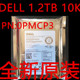 Dell/戴尔 日立 1.2T 2.5寸 10K SAS 0T6TWN 09XNF6 服务器硬盘