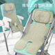 婴儿车凉席垫安全座椅凉垫子通用夏季苎麻宝宝餐椅遛娃神器推车垫