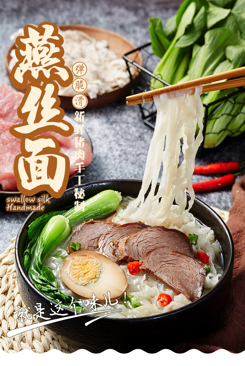 热销福州拌面_手工肉面燕丝方便速食面福州特产燕皮拌面炒面200g/四袋