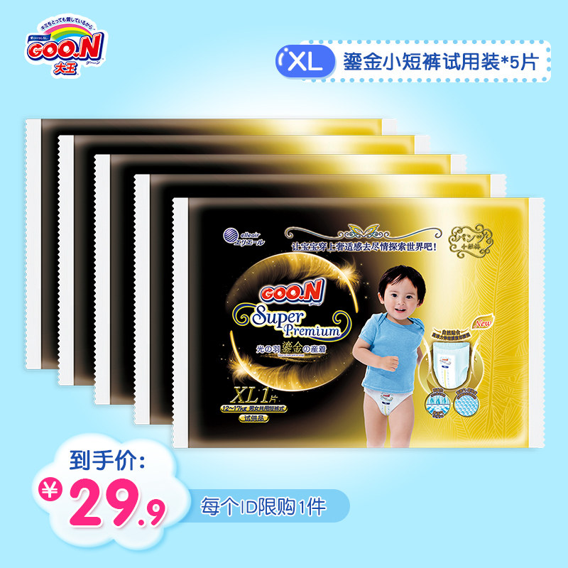 试用装大王鎏金短裤式纸尿裤xl5片