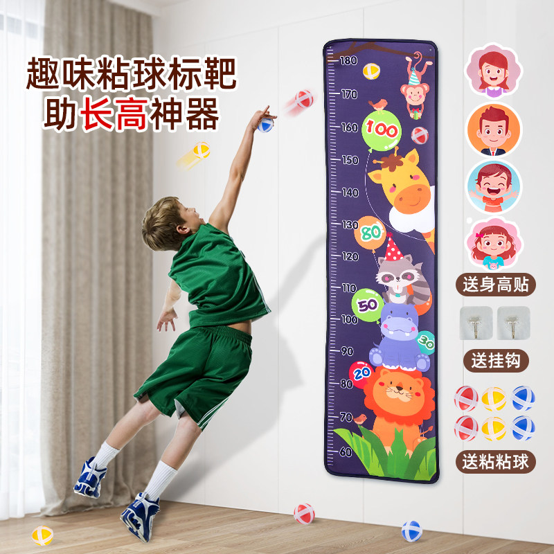 儿童摸高尺助长增高神器弹跳高粘贴_感统训练器材/教学设备返利_优惠