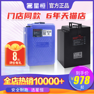 星恒锂电池48V24AhXH20Ah-J绿源雅迪爱玛小刀电动车锂电池48V