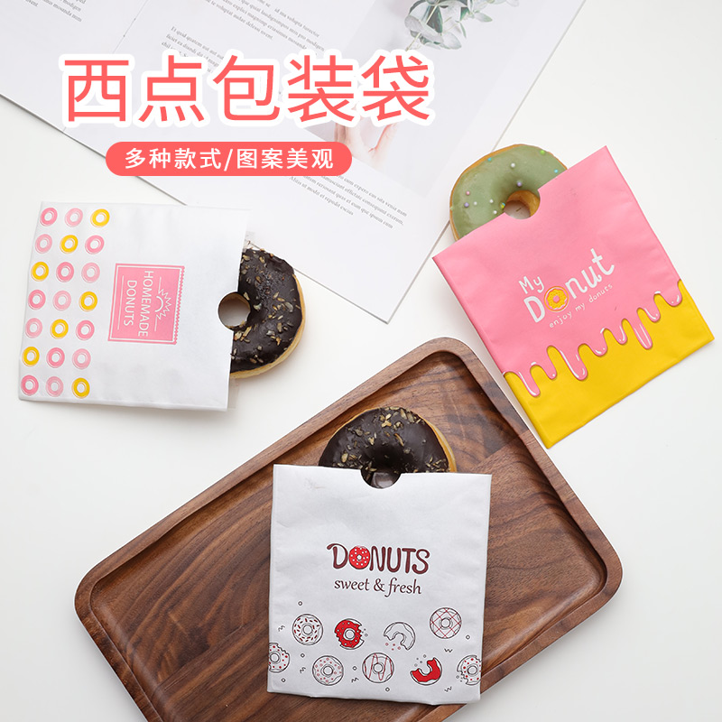 甜甜圈包装_甜甜圈包装袋子烘焙创意高档牛皮面包泡芙点心包装纸袋200