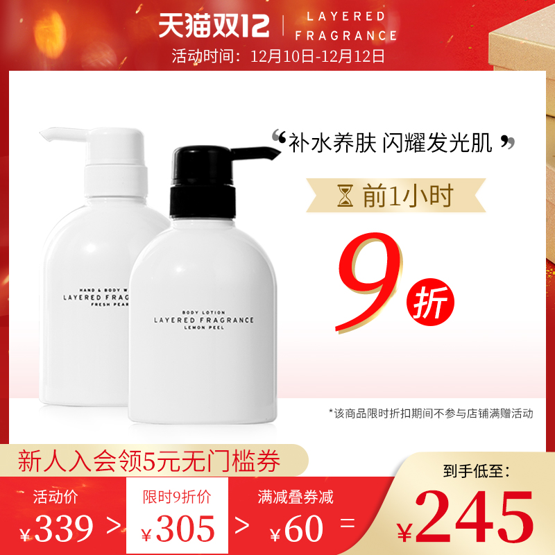 layered fragrance蕾野LF香氛沐浴露身体乳全身护理套装焕白淡香在类目 洗护清洁剂/卫生巾/纸/香薰, 洗发沐浴/个人清洁, 身体清洁, 沐浴露中 - 来自Buy2taobao.com提供专业的淘宝代购服务