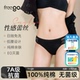Freego一次性内裤纯棉黑色性感蕾丝女士透气镂空花边免洗旅行短裤