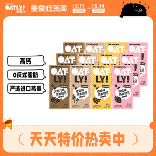 OATLY高钙饮料草莓香蕉果味风味燕麦奶 儿童营养谷物饮料12只