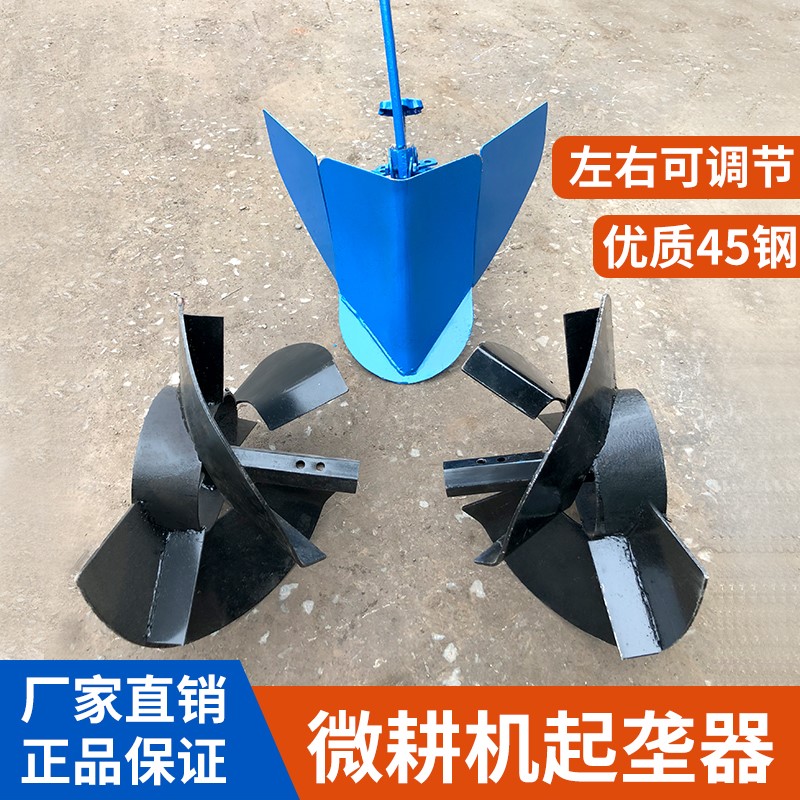 小白龙微耕机专用旋耕机配件改装起垄器起拢器培土刀农机农用耐磨_不