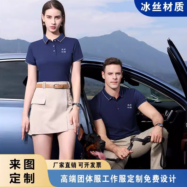 企业polo衫定制工作服刺绣logo翻领短袖t恤定做工衣团体服装印字