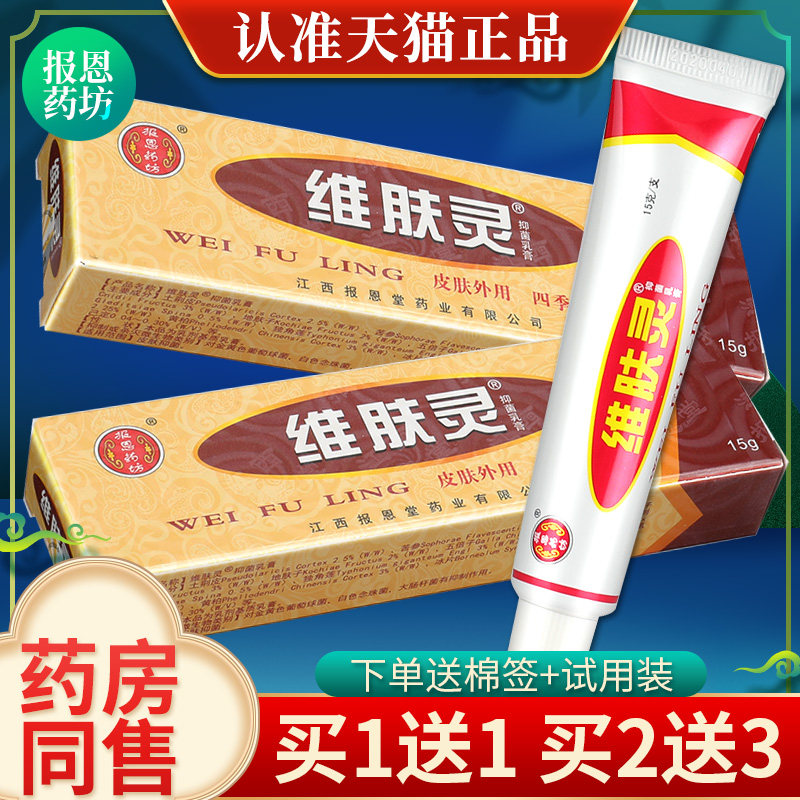 维肤灵-特价促销-优惠券领取-价格|多少钱|什么牌子好-35优惠券网站